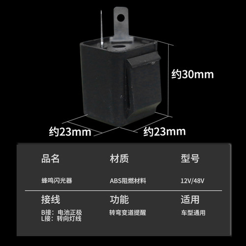 电动车闪光器 三轮车蜂鸣闪光器蜂鸣器铜芯48v12v60v转向灯转弯灯 - 图0