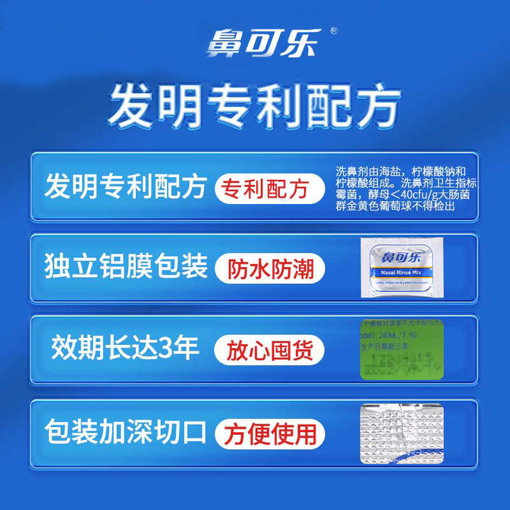 鼻可乐洗鼻盐专用洗鼻剂医用成人儿童鼻窦鼻腔冲洗洗鼻子官方同款 - 图1