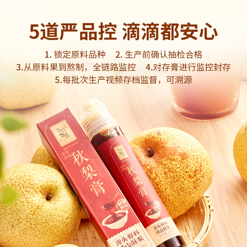 东方甄选秋梨膏100%砀山酥梨熬制多汁营养泡水办公室零食冲泡饮品,淘宝优惠券,粉丝福利购,淘宝优惠卷