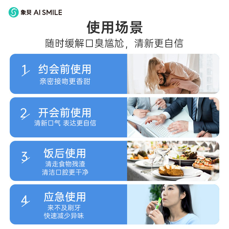 漱口水便携条状独立包装出差除象贝 象贝漱口水