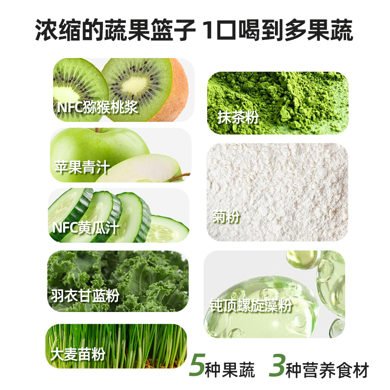 许广和液体沙拉0脂肪复合浓缩果蔬汁蔬菜汁膳食纤维饮料液断代餐