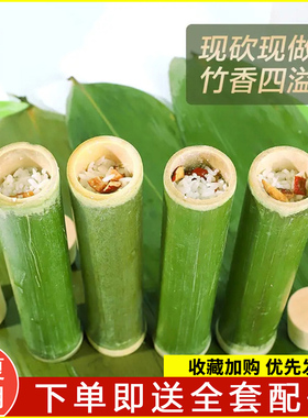 天然竹筒粽子模具家用劈开的
