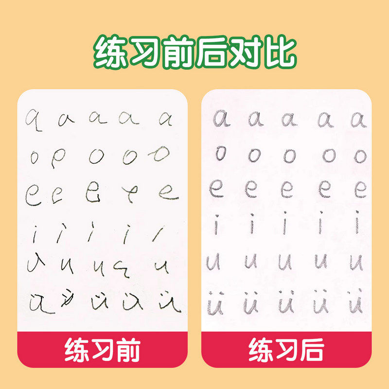 拼音练字帖幼小衔接控笔训练描红本点阵练习册全套专项拼读训练幼儿园入门每日一练教材学前班大班儿童初学者,淘宝优惠券,粉丝福利购,淘宝优惠卷