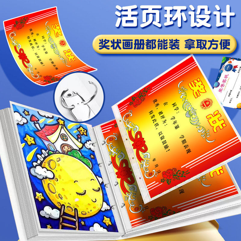 a3奖状收集册男孩女孩荣誉证书a4儿童收纳神器小学生文件夹儿童相册本收藏袋放装作品的收纳盒册子可挂墙展示,淘宝优惠券,粉丝福利购,淘宝优惠卷
