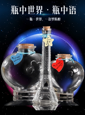 星空彩虹瓶星云果冻瓶木塞