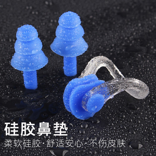 游泳洗澡洗头防噪音鼻夹耳塞专业儿童成人硅胶耳塞鼻塞潜水防进水 - 图1