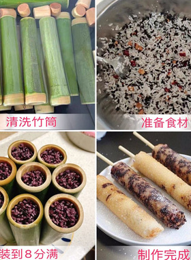 网红竹筒的模具蒸竹筒饭专用