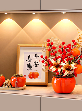 柿柿事事如意玄关摆件新居搬家客