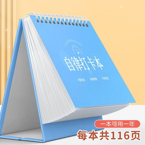 小学生自律打卡本儿童自律学习计划表每日记录表台暑假暑期历日历时间规划管理器神器作息任务作业周计划完成 - 图3