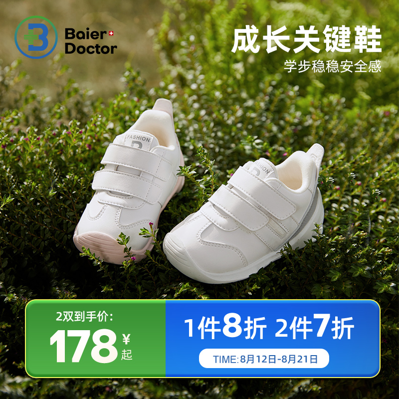拜尔医生宝宝学步鞋夏季宝宝鞋子 拜尔医生学步/幼童鞋