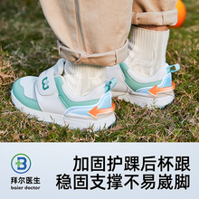 拜尔医生宝宝学步鞋春夏新款防滑男女童运动鞋