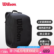 Wilson 22 new teen tennis bag double shoulder tennis ball bag Wilson tennis