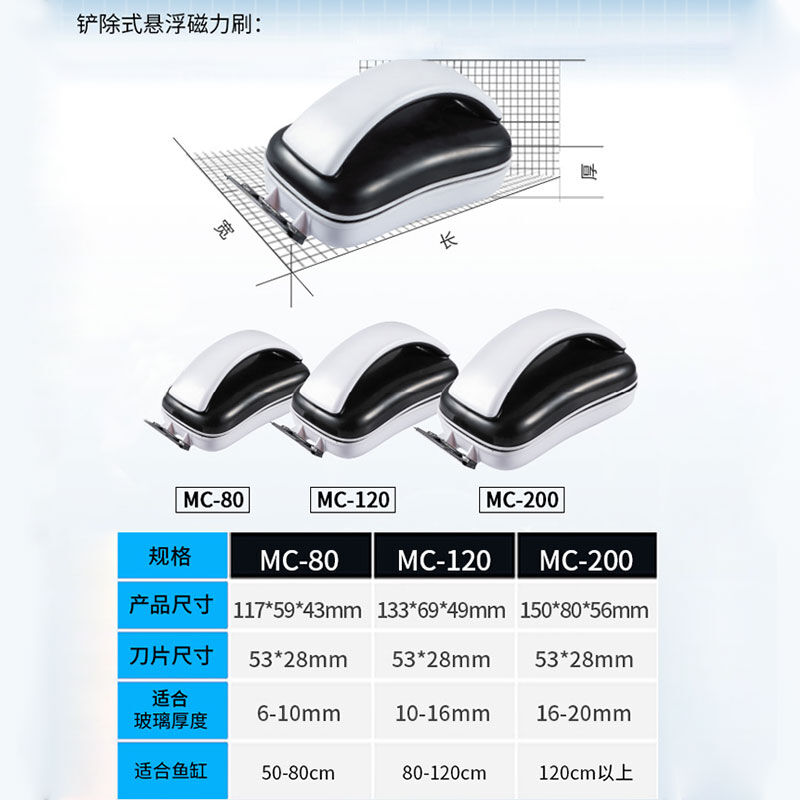 SOBO松宝鱼缸刷子磁力刷玻璃擦双面清理器清洗清洁工具MC200大号 - 图2