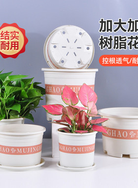 小号加仑盆加厚三代矮胖塑料绿萝月季多肉阳台家用大号树脂盆栽