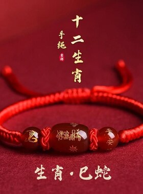 本命年马年红手绳红绳手链女属马鼠牛兔太岁护身符手绳男礼物
