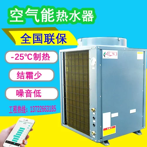低温空气能热泵 一体机空气能设备供暖工业恒温空气源热泵 - 图1