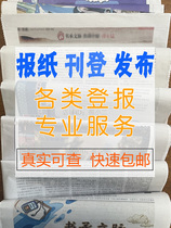 Newspapers are published in various provincial and municipal newspapers and periodicals. Newspaper submissions are published. Popular science paper media are published. Newspapers are published. Loss reports are published. Interviews