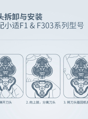 小适剃须刀整个刀头上盖刀片刀网