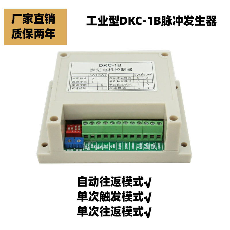工业型DKC-1B步进电机控制器调速器 脉冲发生器 无级调速往复控制 - 图0