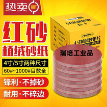 5-inch flocking sandpaper 4 angle mill 100mm pneumatic grinding round self-adhesive back suede disc polished polished sand sheet 5 inch 24