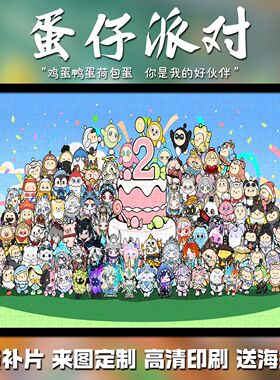 蛋仔派对1000片定制益智拼图