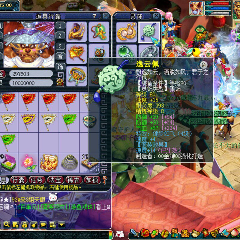 梦幻西游出租号沂水雪山账户出租175修全满化O圣9任务普陀号特技