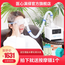 Medical Heart Rendition Heating Eye Care Instrument Eye Atomization Instrument Heating Dry Eye Fumigometer Eye Dryness Hot Compress Medical