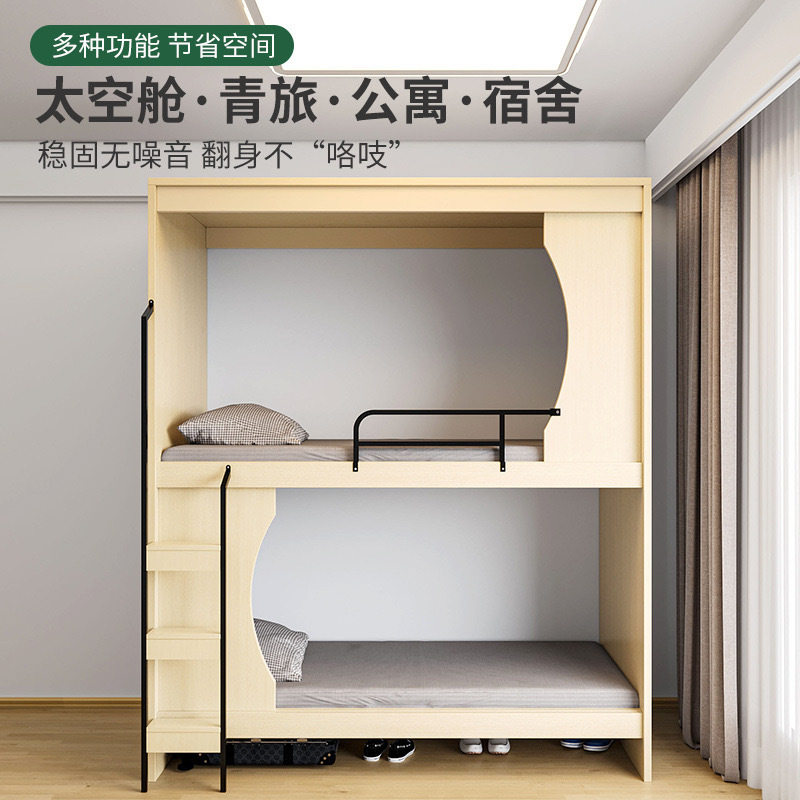 学生高低宿舍双层床青年旅社太空舱床员工多功能上下铺双人公寓床,淘宝优惠券,粉丝福利购,淘宝优惠卷