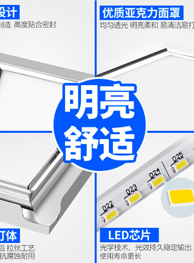 LED集成平板灯厨卫厕所洗手间灯灯吸顶嵌入式灯浴室灯过道阳台灯