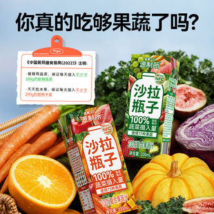 29轻断食羽衣甘蓝猕猴桃胡萝卜混合250ml
