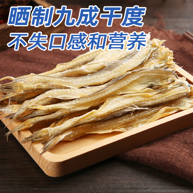 宁波特产龙头鱼干烤豆腐鱼干渔家晒干虾潺干九肚鱼干舟山海鲜干货,淘宝优惠券,粉丝福利购,淘宝优惠卷