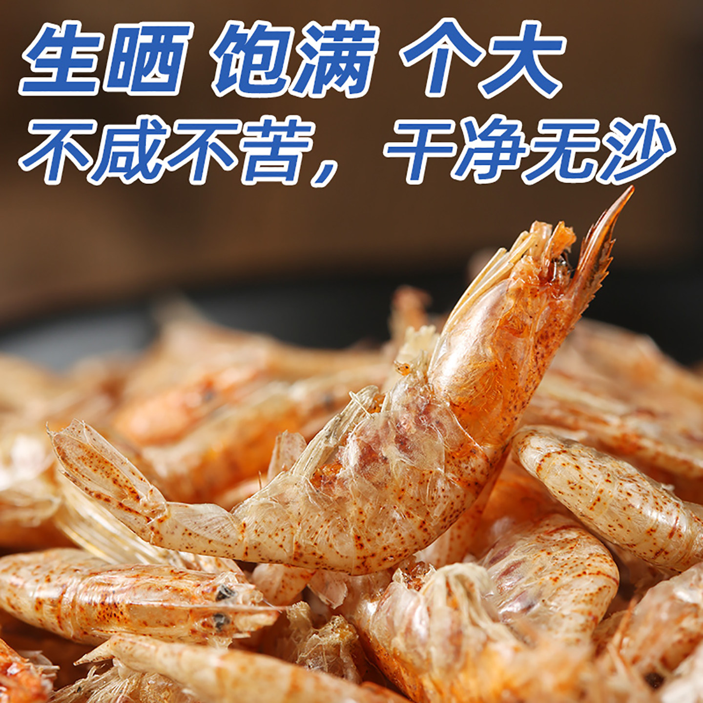 湖北特产淡水河虾干干货农家自晒虾皮不加油盐活虾生晒小鱼虾米干,淘宝优惠券,粉丝福利购,淘宝优惠卷