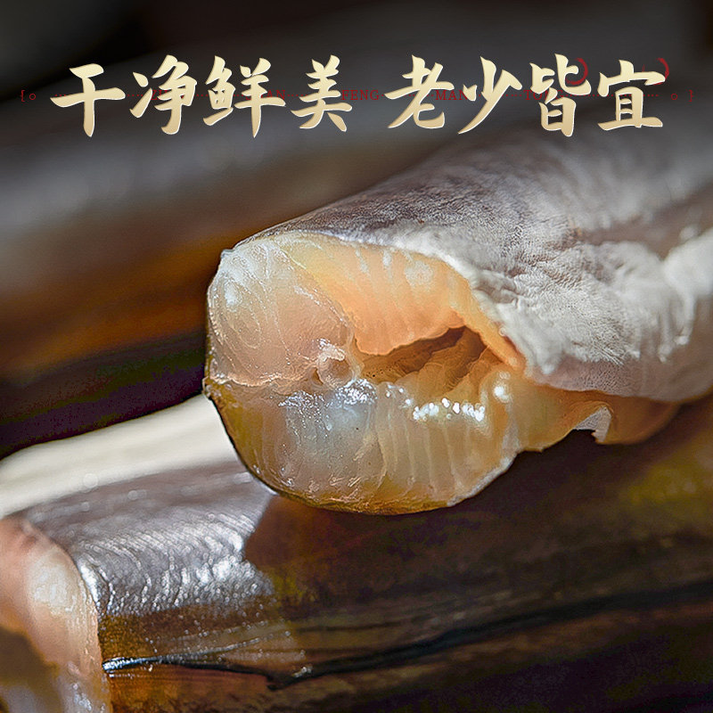 舟山特产风鳗微咸鳗鱼筒东海本地鳗干去头去尾大段鳗鱼鲞海鲜干货,淘宝优惠券,粉丝福利购,淘宝优惠卷