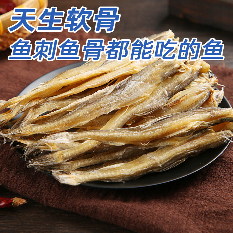 宁波特产龙头鱼干烤豆腐鱼干渔家晒干虾潺干九肚鱼干舟山海鲜干货,淘宝优惠券,粉丝福利购,淘宝优惠卷