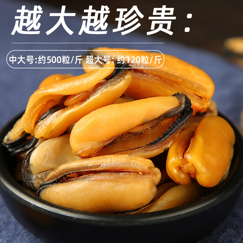 淡菜干货非特级大号舟山特产海鲜淡晒干净无泥沙青口贻贝海虹肉干,淘宝优惠券,粉丝福利购,淘宝优惠卷