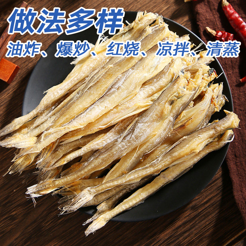 宁波特产龙头鱼干烤豆腐鱼干渔家晒干虾潺干九肚鱼干舟山海鲜干货,淘宝优惠券,粉丝福利购,淘宝优惠卷