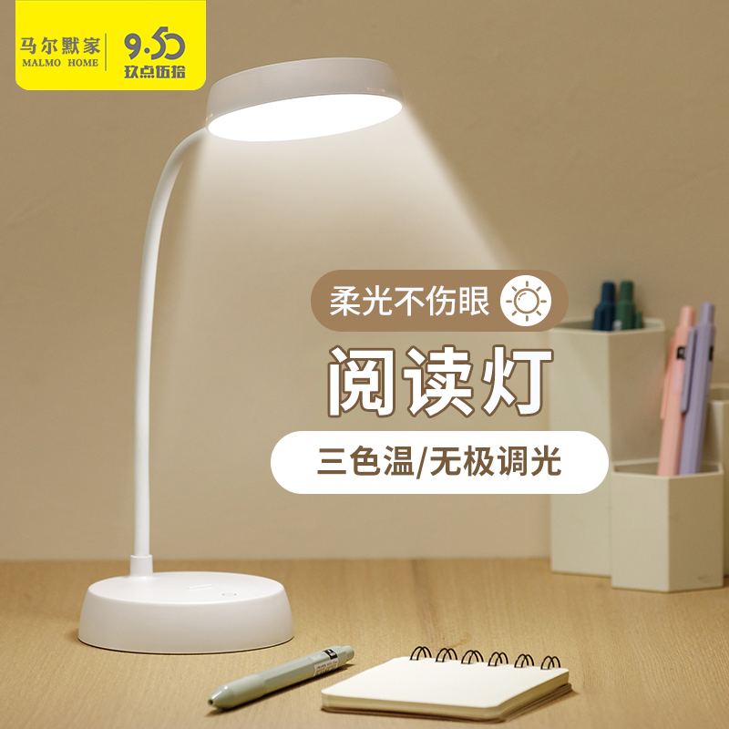 三色温充电台灯护眼大学生学习阅读宿舍寝室床头灯做作业书桌家用