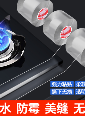 纳米防霉防油防水透明美缝贴