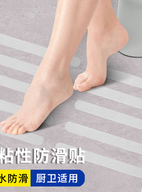 防滑胶带自粘地板防滑贴条家用地砖浴室厨房楼梯防滑防水高粘胶带