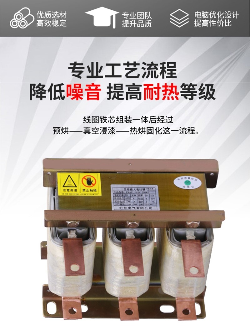 电抗器三相变频器专用输出交流低压7.5KW22KW30KW37KW3.7KW75KW - 图1