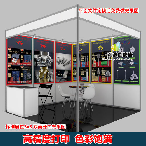 国内外标摊展会背景板海报油画布挂画卷轴定制设计制作搭建布置 - 图0