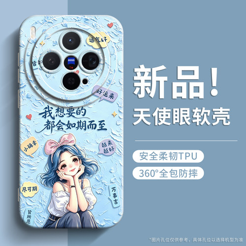 戚尔科 适用vivox300手机壳女x200promini全包x90s新款x100ultra防摔x80pro外壳x100spro保护70男60曲屏版套 - 图3