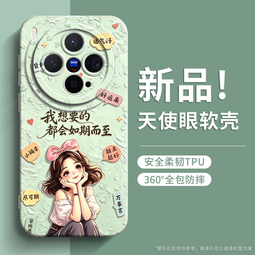 戚尔科 适用vivox300手机壳女x200promini全包x90s新款x100ultra防摔x80pro外壳x100spro保护70男60曲屏版套 - 图1