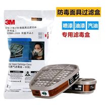 Plant pin filter 6001CN 6001CN 6002CN 6003CN 6004 6003CN 6006CN Anti-gas mask activated carbon filtration