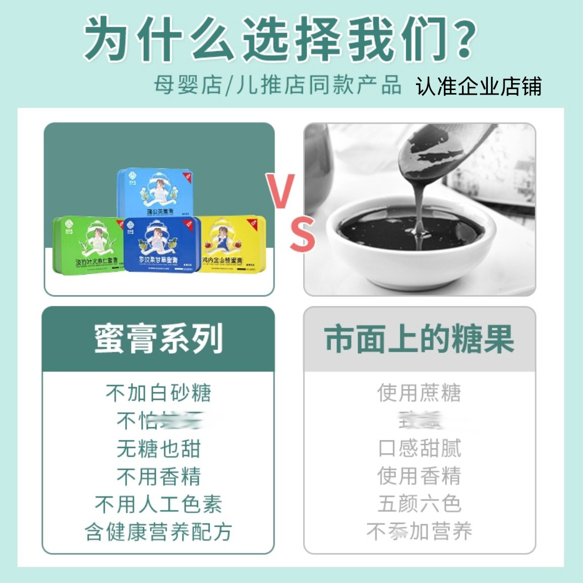 【官方总部】宫延楼蜜膏鸡内金山楂罗汉果蒲公英淡竹叶桃红秋梨-图3