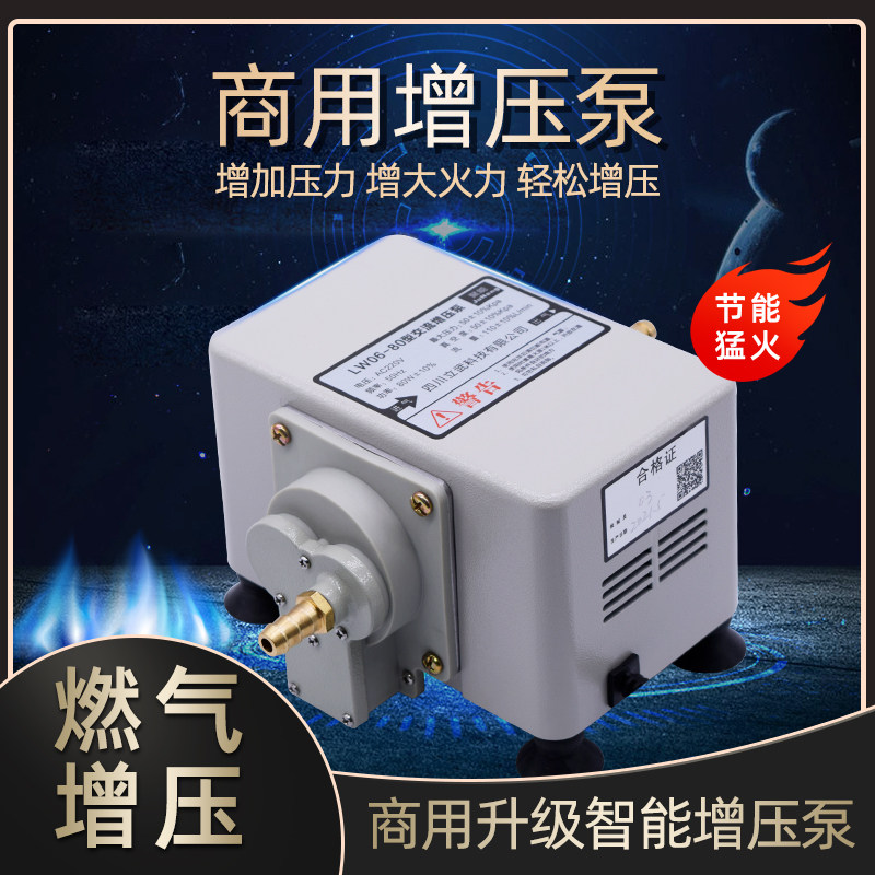 天然气增压泵商用40W60W燃气沼气专用增压泵家用加压泵增压器_虎窝淘