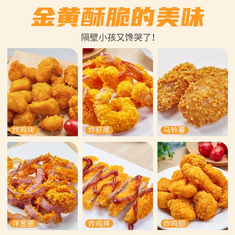 森庄农品面包糠家用油炸香酥脆炸粉金黄鸡腿鸡翅脆皮炸鸡裹粉3袋-图1