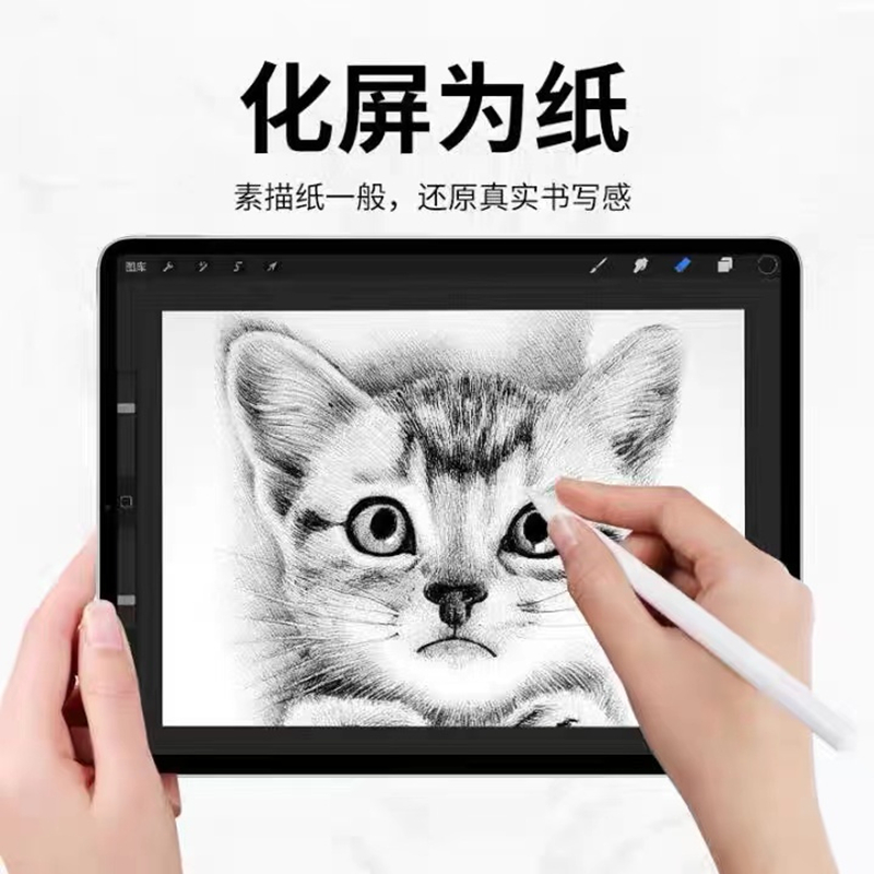  初锦平板电脑屏幕贴膜