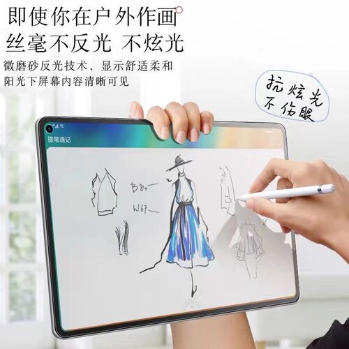适用步步高S9/S10Air类纸膜s7/s6磨砂膜s8防反光s5pro护眼X7钢化膜A6学习机水凝膜S3pro家教机软膜a8保护贴膜 - 图3