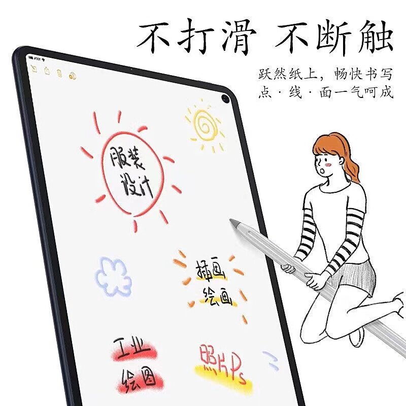 华为平板m5 m3青春版水凝膜m6类纸膜 初锦平板电脑屏幕贴膜